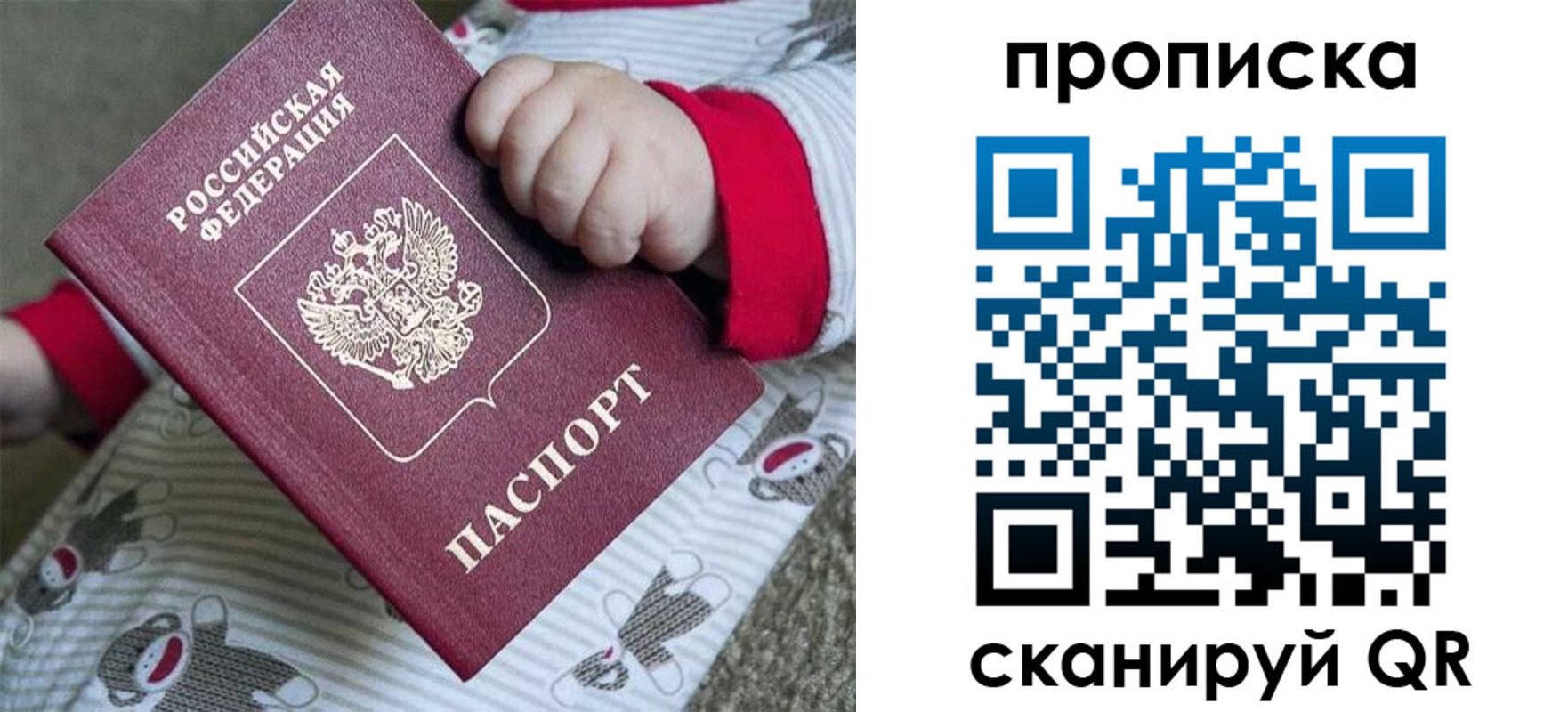 прописка 2025 в Вятских Полянах