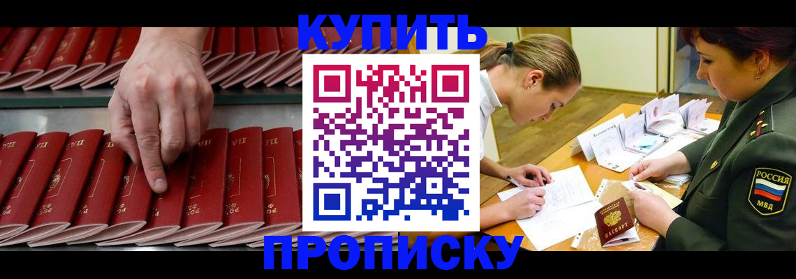 прописка для работы в Вятских Полянах