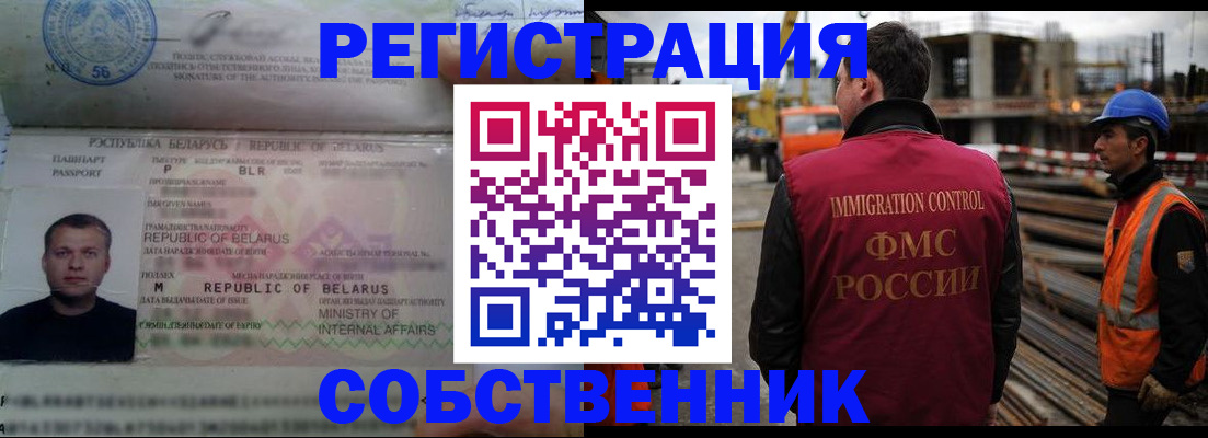 временная регистрация законно в Вятских Полянах
