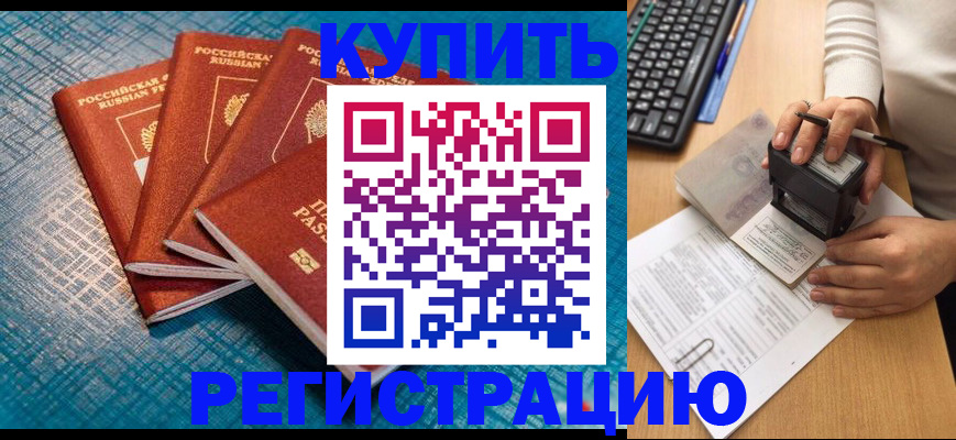 временная регистрация в квартире в Вятских Полянах