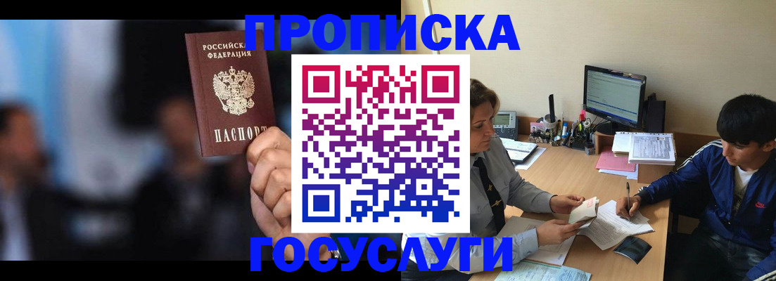 временная регистрация госуслуги в Вятских Полянах