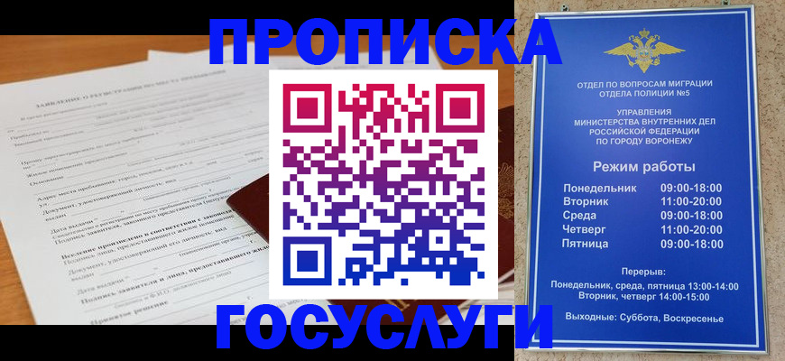 прописка штамп в Вятских Полянах