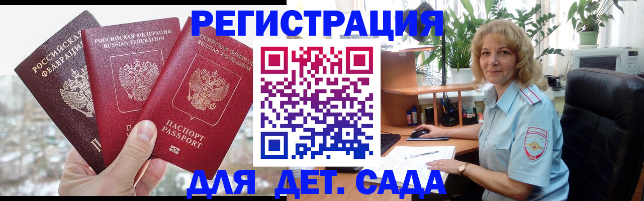 прописка 2025 в Вятских Полянах