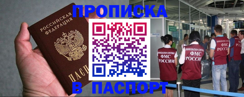 прописка в квартире в Вятских Полянах