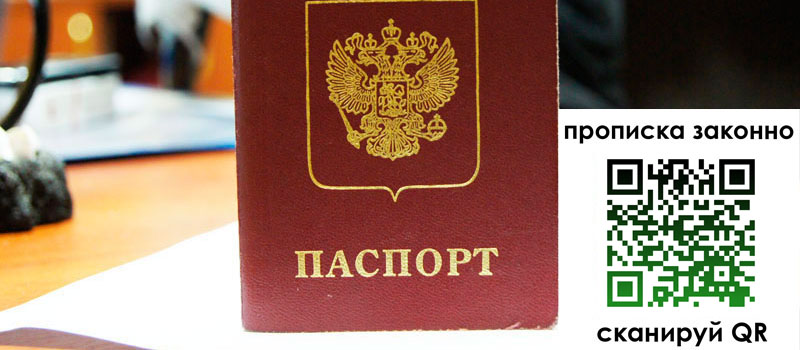 прописка в Вятских Полянах регистрация в Вятских Полянах